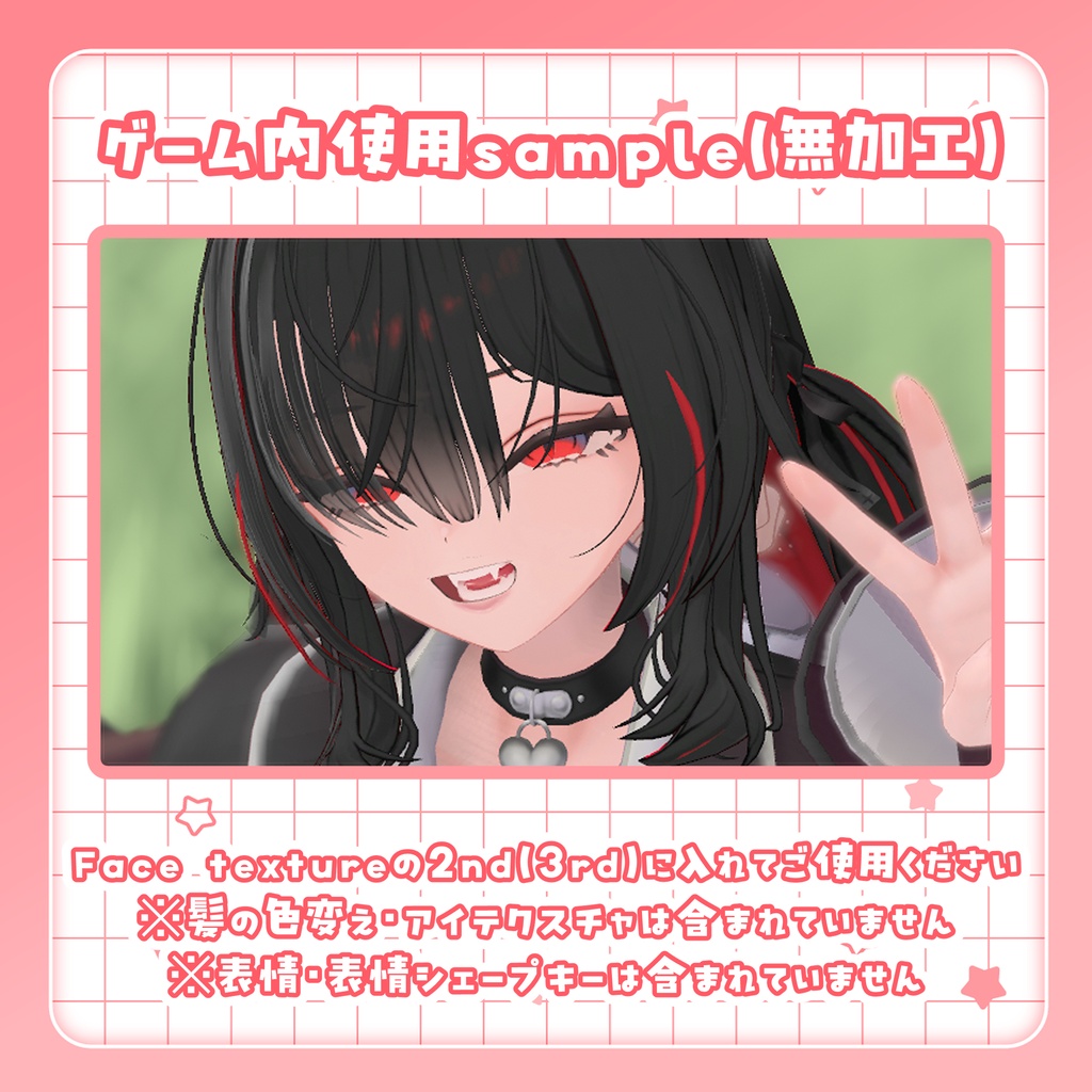 【無料】ラフメイク【ゆめか対応 face make texture】