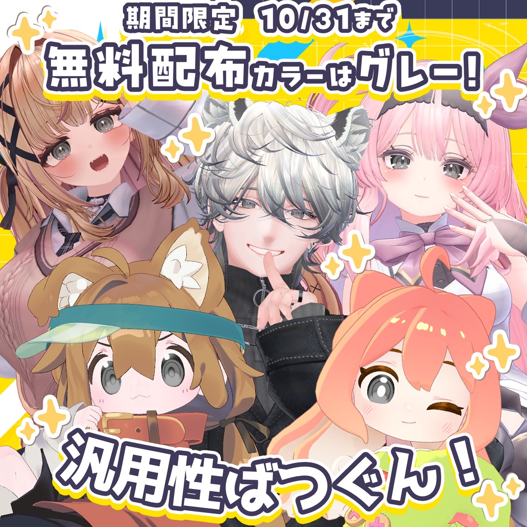 【期間限定!10/31まで一部無料!】クールI(アイ)【5アバター対応 eye texture】