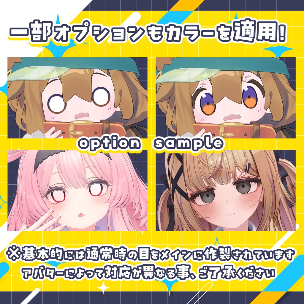 【期間限定!10/31まで一部無料!】クールI(アイ)【5アバター対応 eye texture】
