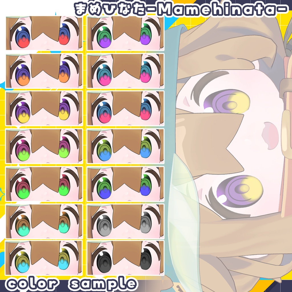 【期間限定!10/31まで一部無料!】クールI(アイ)【5アバター対応 eye texture】