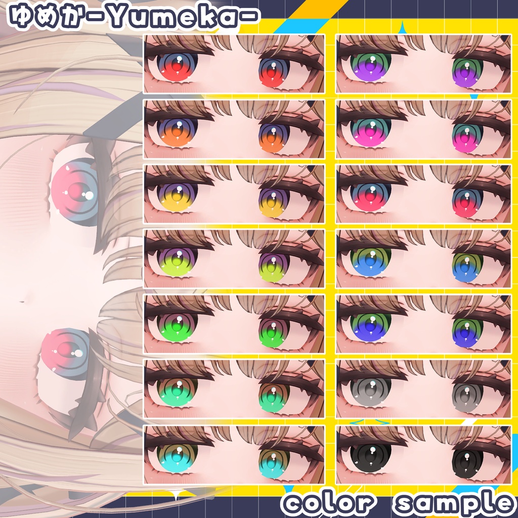 【期間限定!10/31まで一部無料!】クールI(アイ)【5アバター対応 eye texture】