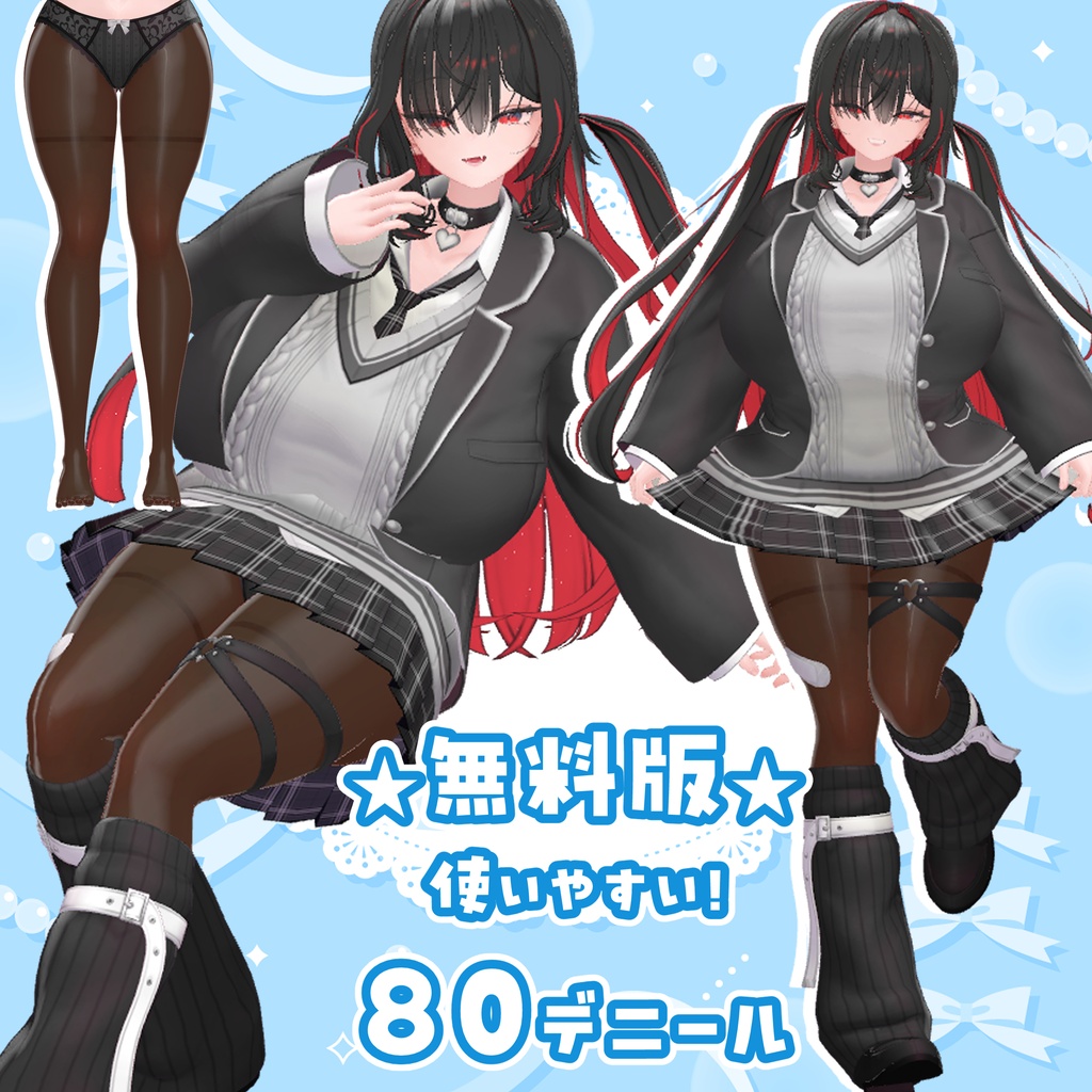 【無料】シンプルタイツ【ゆめか対応texture】