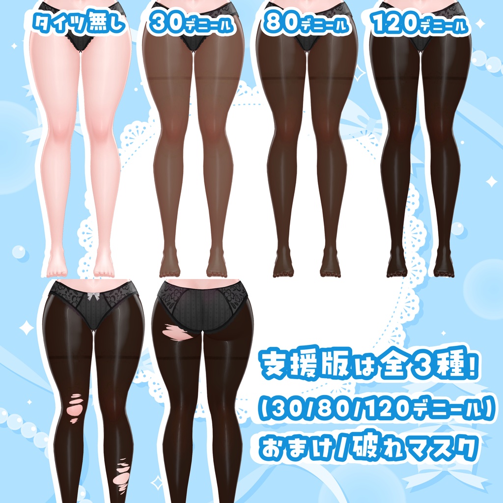 【無料】シンプルタイツ【ゆめか対応texture】
