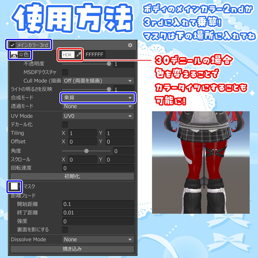 【無料】シンプルタイツ【ゆめか対応texture】