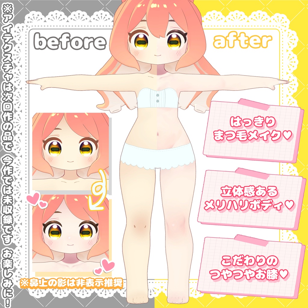 【一部無料&期間限定SALE!】あいらぶ♡ボディ【クララ対応(えも研共通素体body only)face&body make texture】