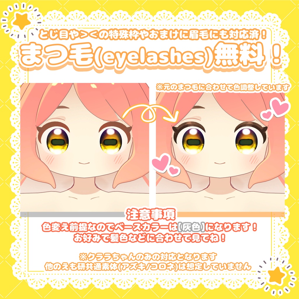 【一部無料&期間限定SALE!】あいらぶ♡ボディ【クララ対応(えも研共通素体body only)face&body make texture】
