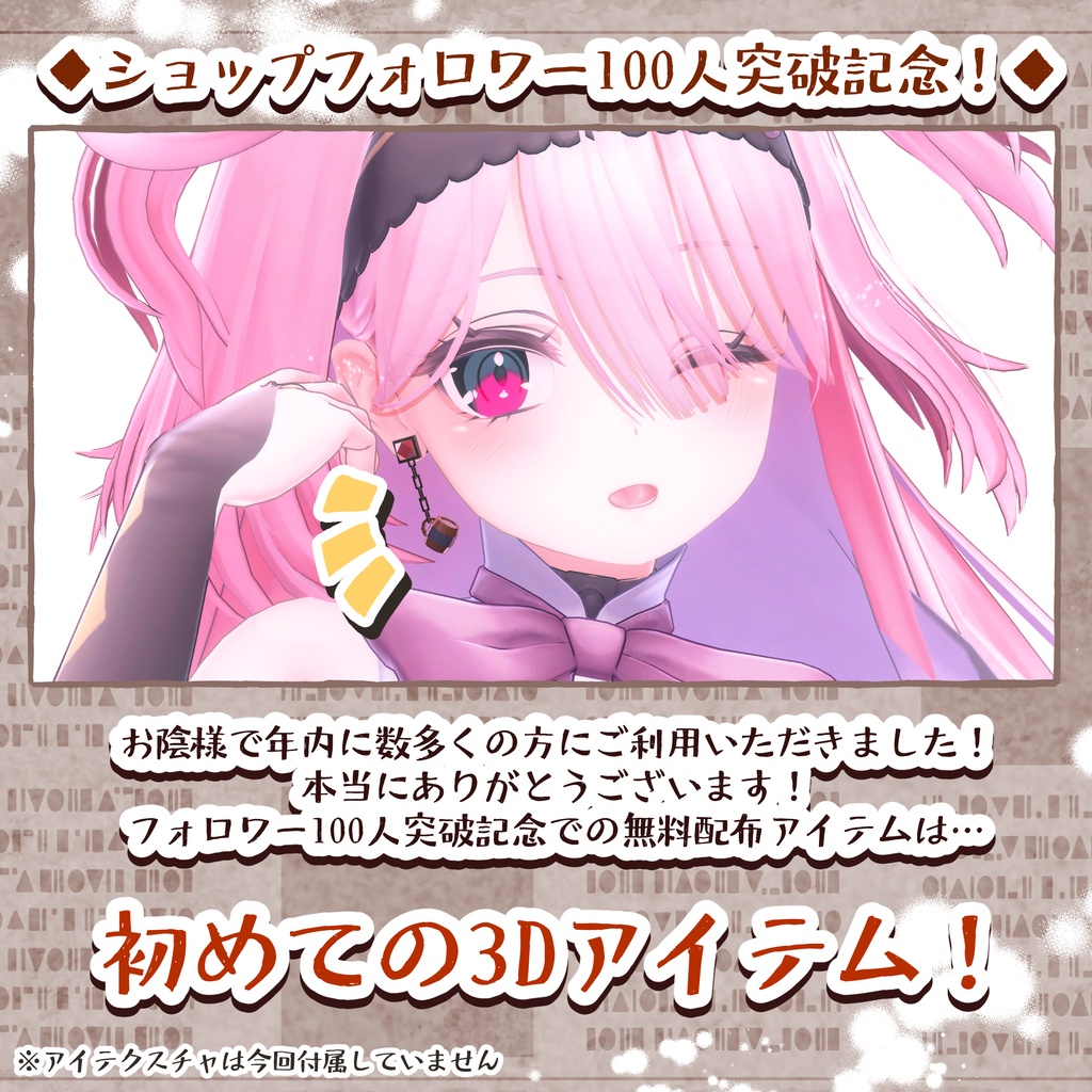 【FREE/無料】フォロワー100人突破記念!樽ピアス【MA設定済み】