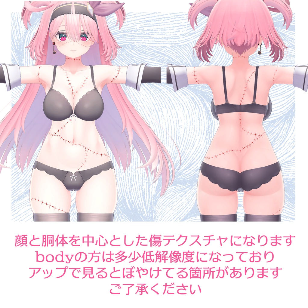 【Free/無料】Selestia Scar【face&body textur】