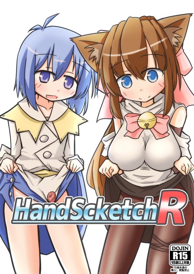 Hand Scketch R（DL版）