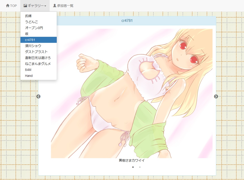 いちめんのなのはな ~黄樹さま合同企画~