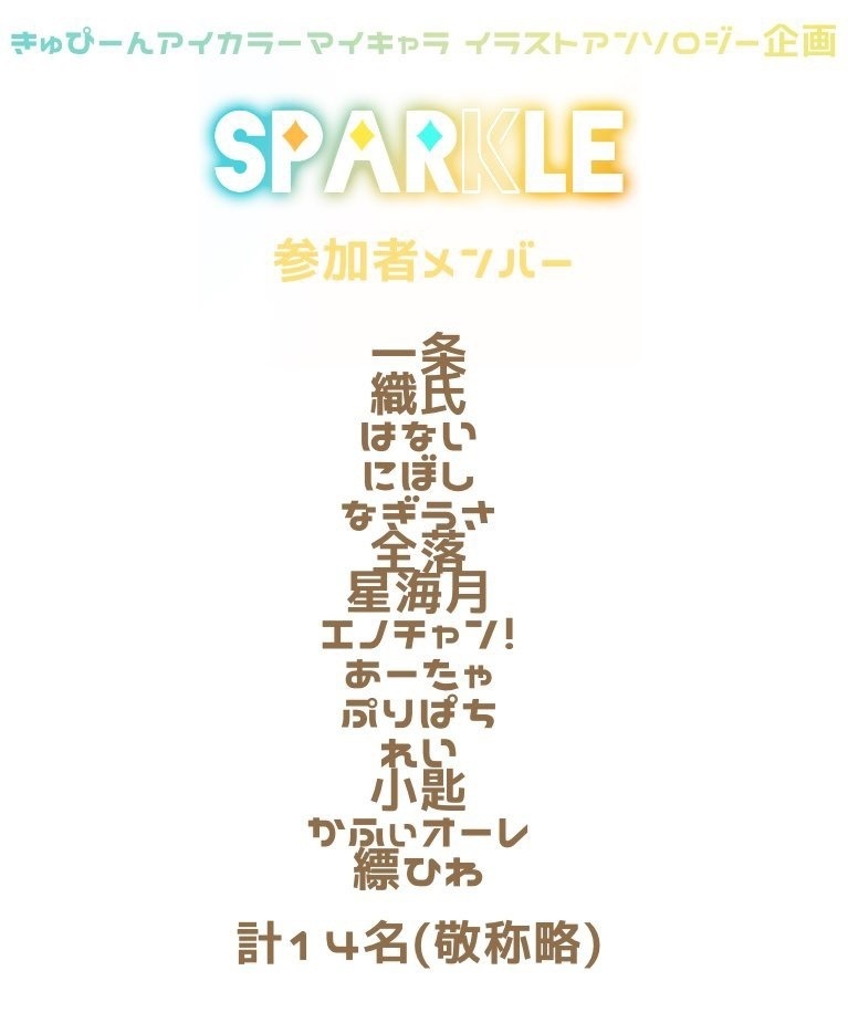 お取り置き専用 アンソロジー