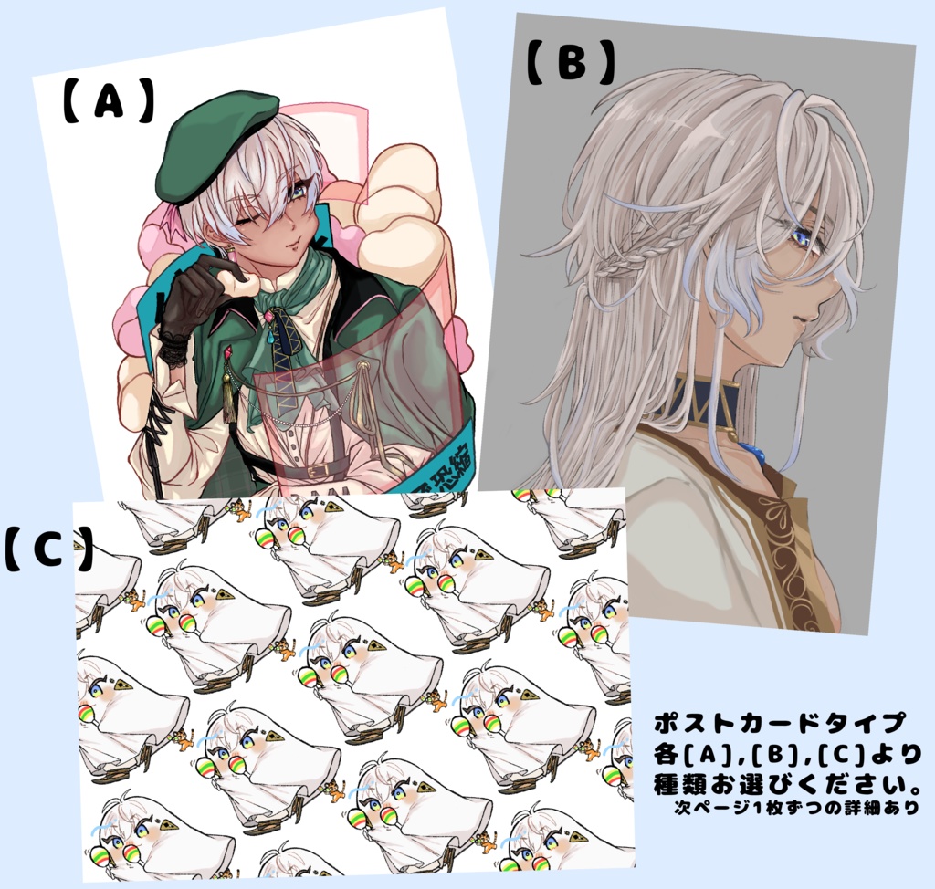 【非公式】イブラヒム ポストカード 3種