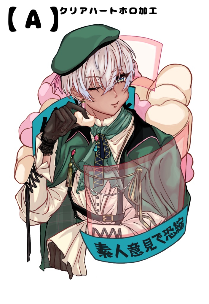 【非公式】イブラヒム ポストカード 3種