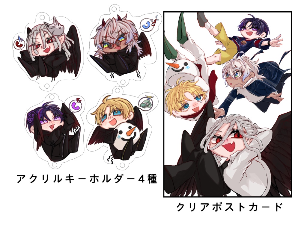 【非公式】鴉 連結アクリルキーホルダー＆クリアポストカードセット