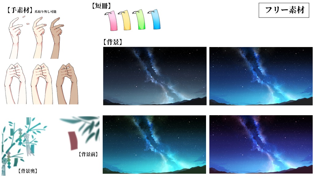 夏用フリー素材