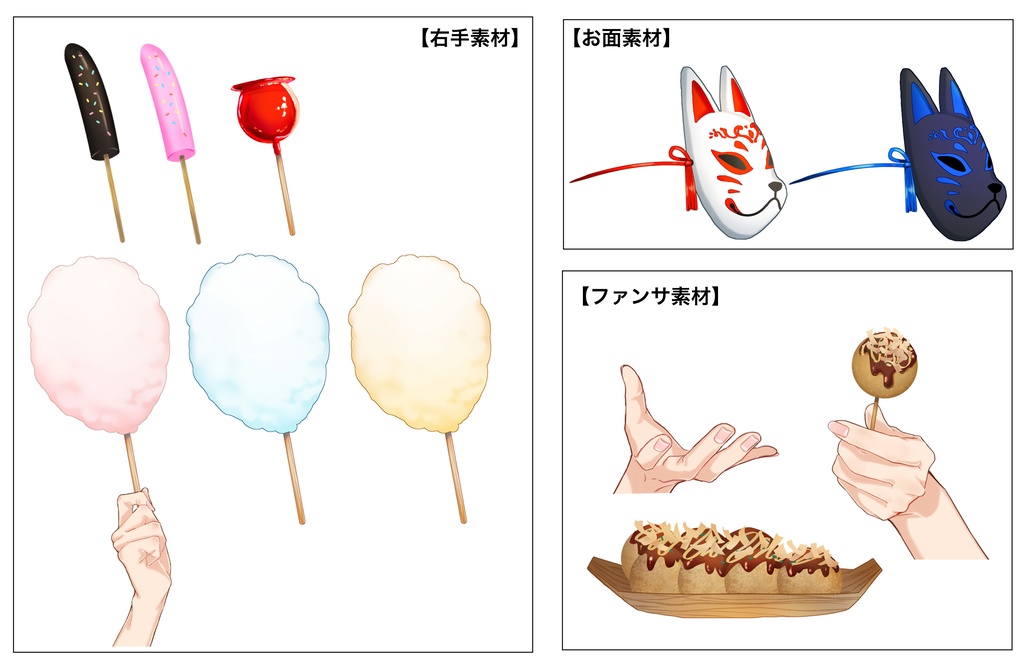 夏用フリー素材