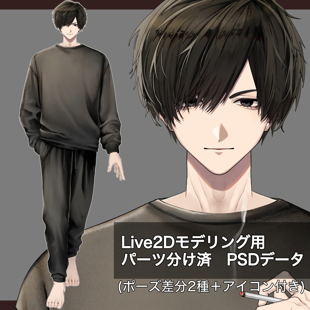 Live2D用パーツ分け済立ち絵_硯