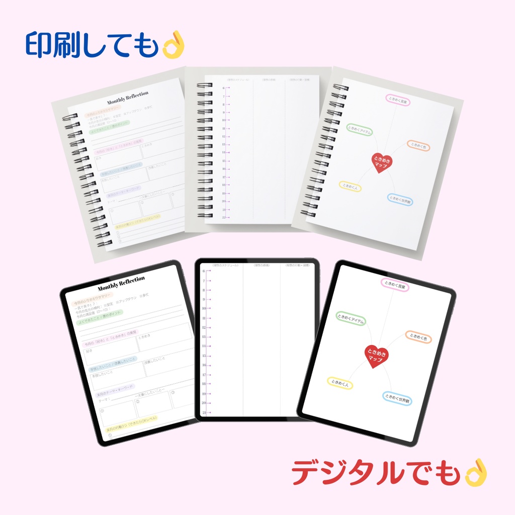 【PDF/A4・A5】 自分を知って「好き」に気づく Self Discovery Starter Pack(45ページ)