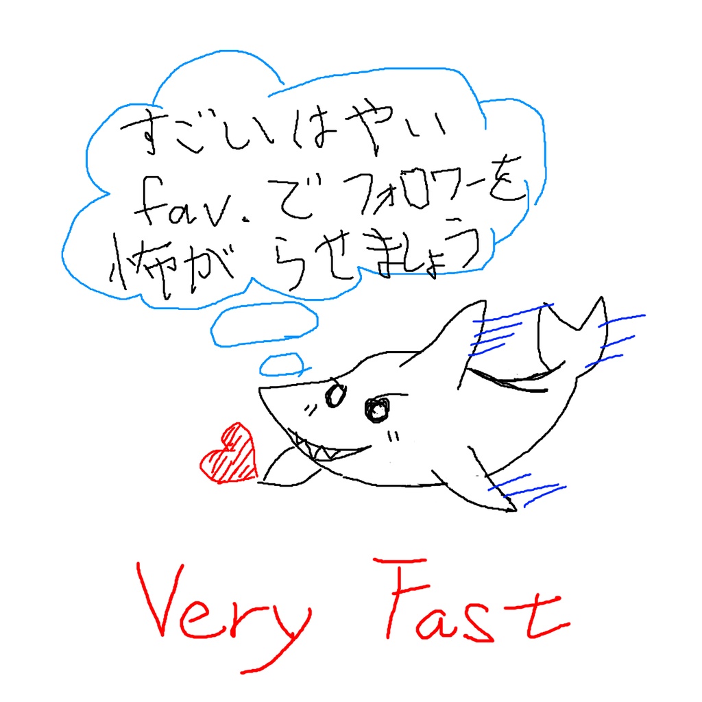 Fav.早すぎるシャツ