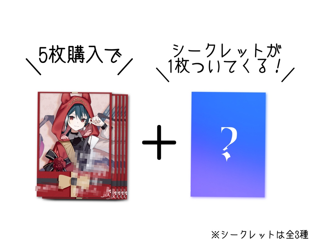 ※販売前【1周年記念】ブロマイド