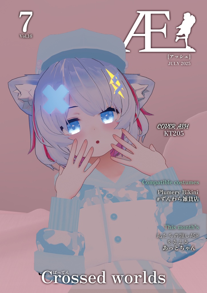 ASHファッション雑誌 Æ［アッシュ］7月号　Vol.16 JULY 2025