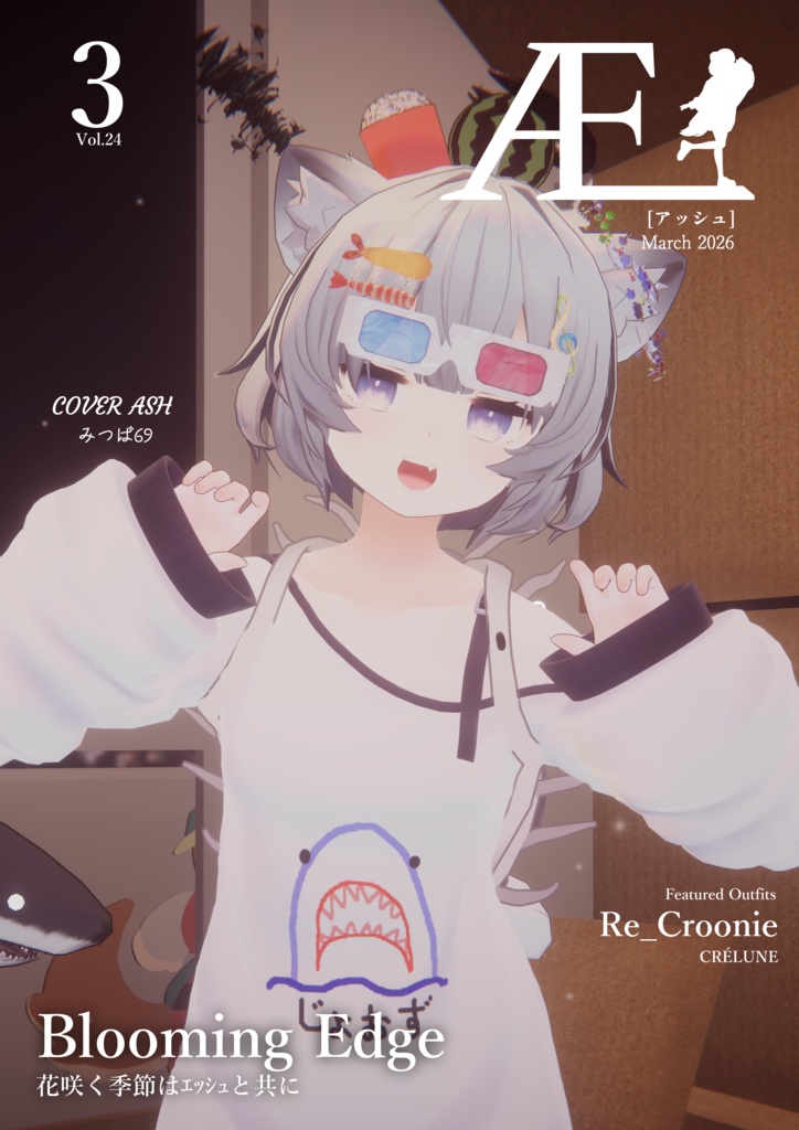 ASHファッション雑誌 Æ［アッシュ］2026年3月号　Vol.24