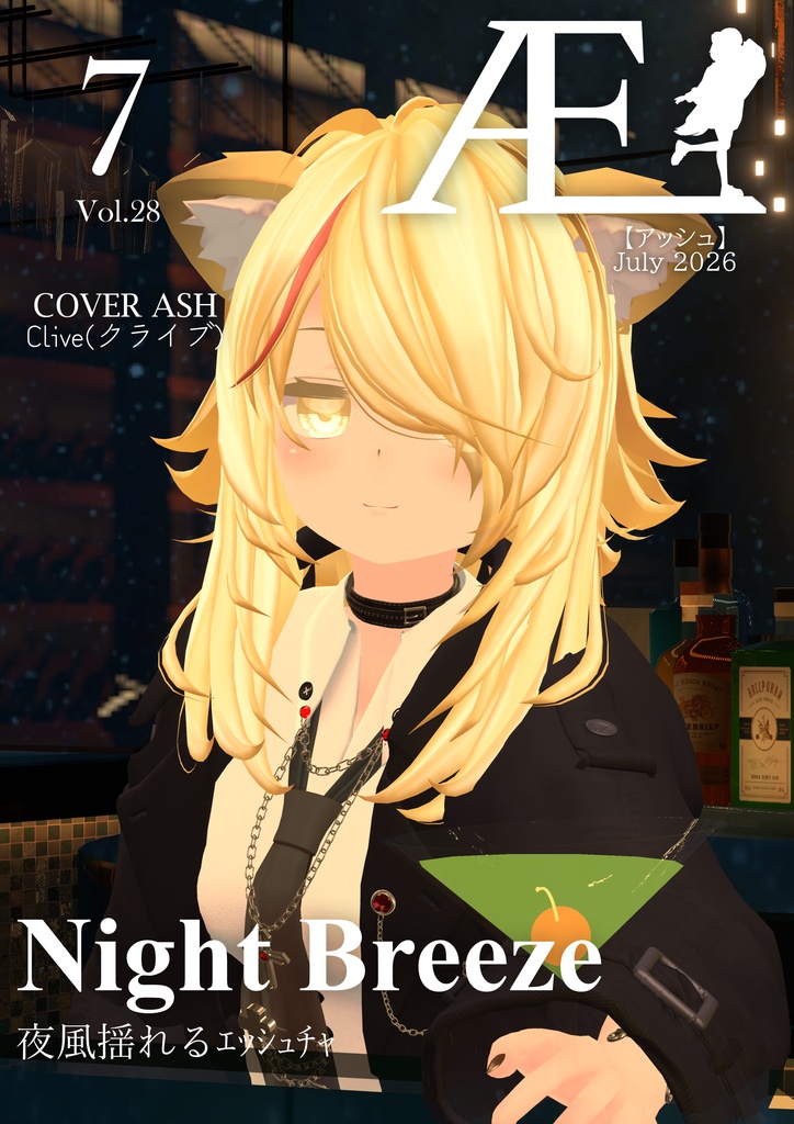 ASHファッション雑誌 Æ［アッシュ］2026年7月号 Vol.28