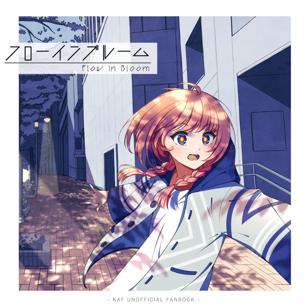 【C106】花譜 イラスト集『フローインブルーム』