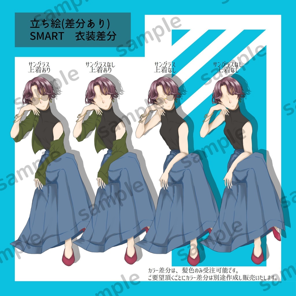 【無料版あり】立ち絵素材 ハンサムショート 女性 差分あり