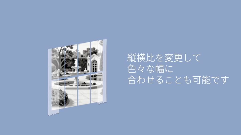 【APNG素材】揺れるカーテン【無料版あり】