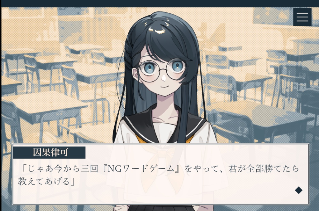 【体験版】Shhh!K