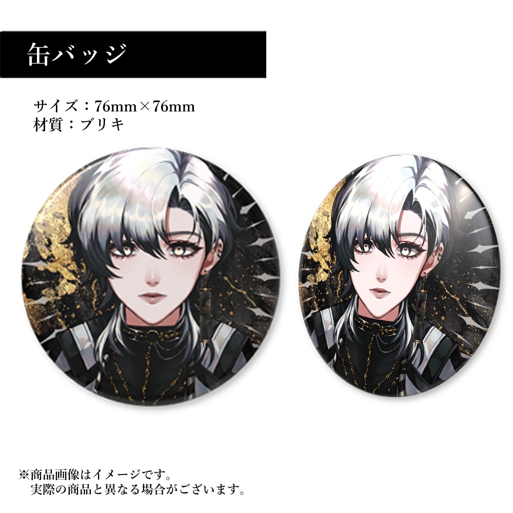 【受注生産終了】天道旭デビュー記念セット