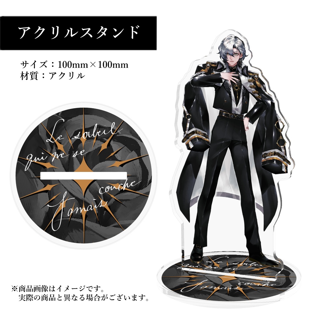 【受注生産終了】天道旭誕生日記念グッズ2026