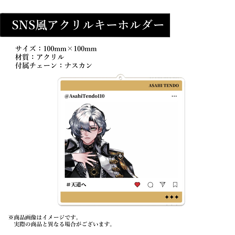 【受注生産終了】天道旭誕生日記念グッズ2026