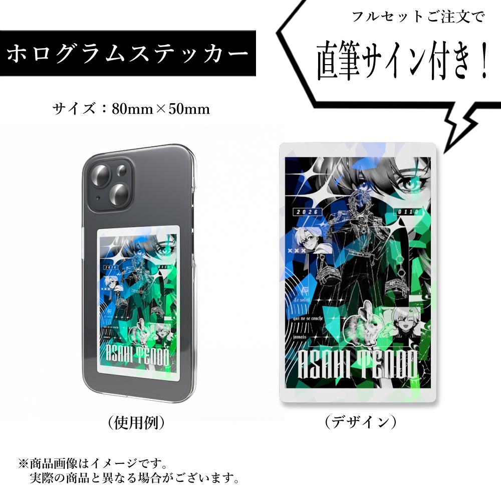 【受注生産終了】天道旭誕生日記念グッズ2026