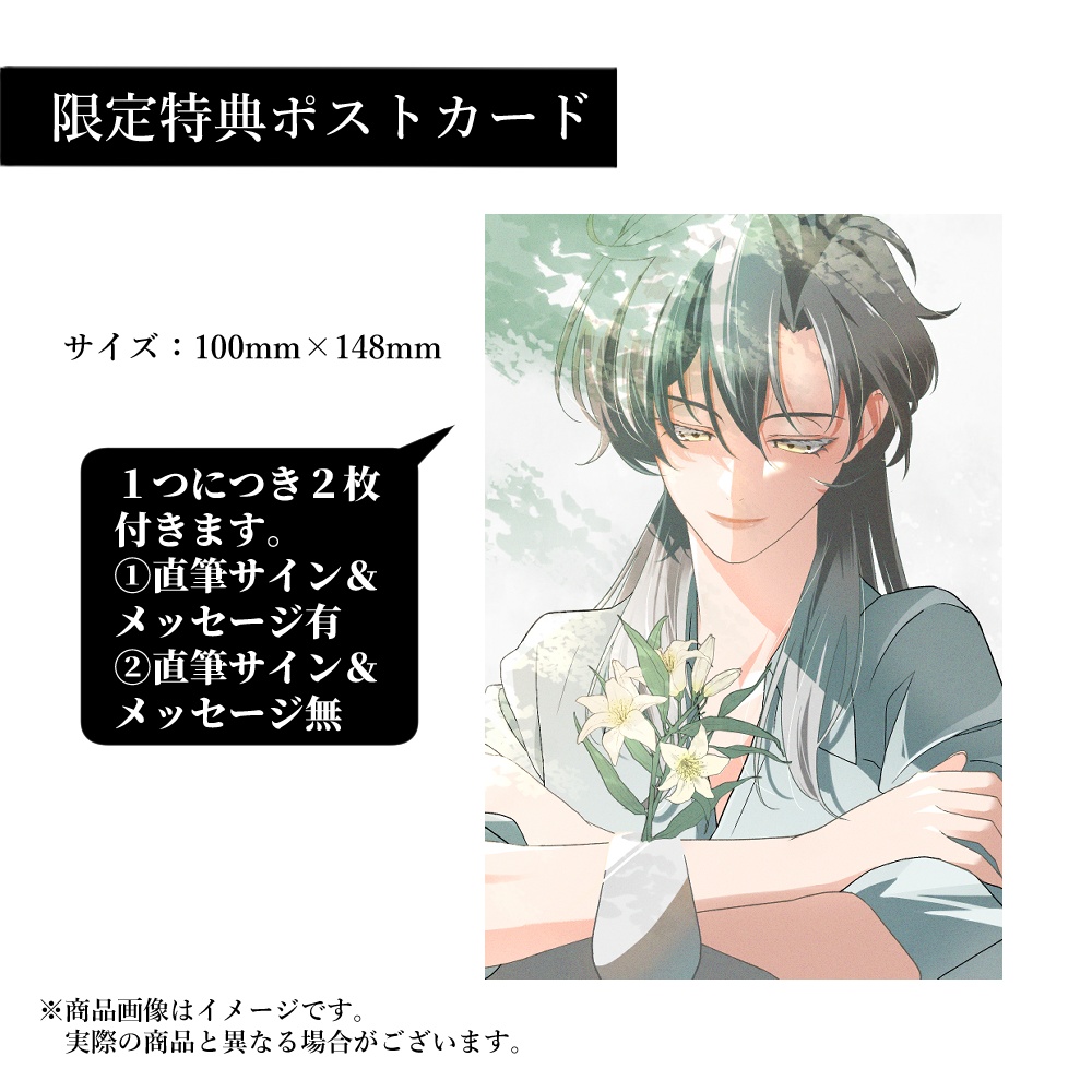 天道旭ホワイトデーグッズ2026