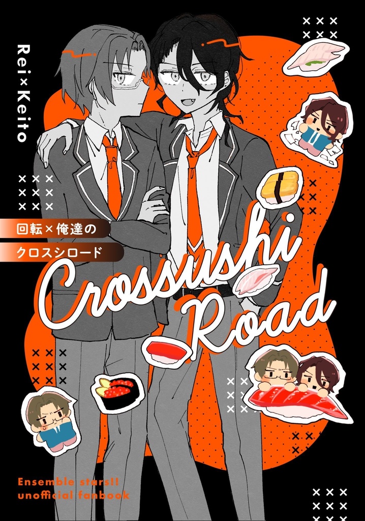 回転×俺達のクロスシロード