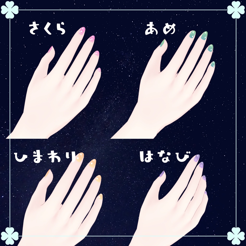 【無料】★指先からつむぐ★うつろいネイルテクスチャ【Cian専用】