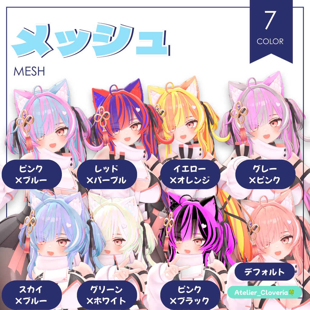 ポチッとするだけ!ヘアカラナビ26色+カスタムカラーツール【イチゴ専用】