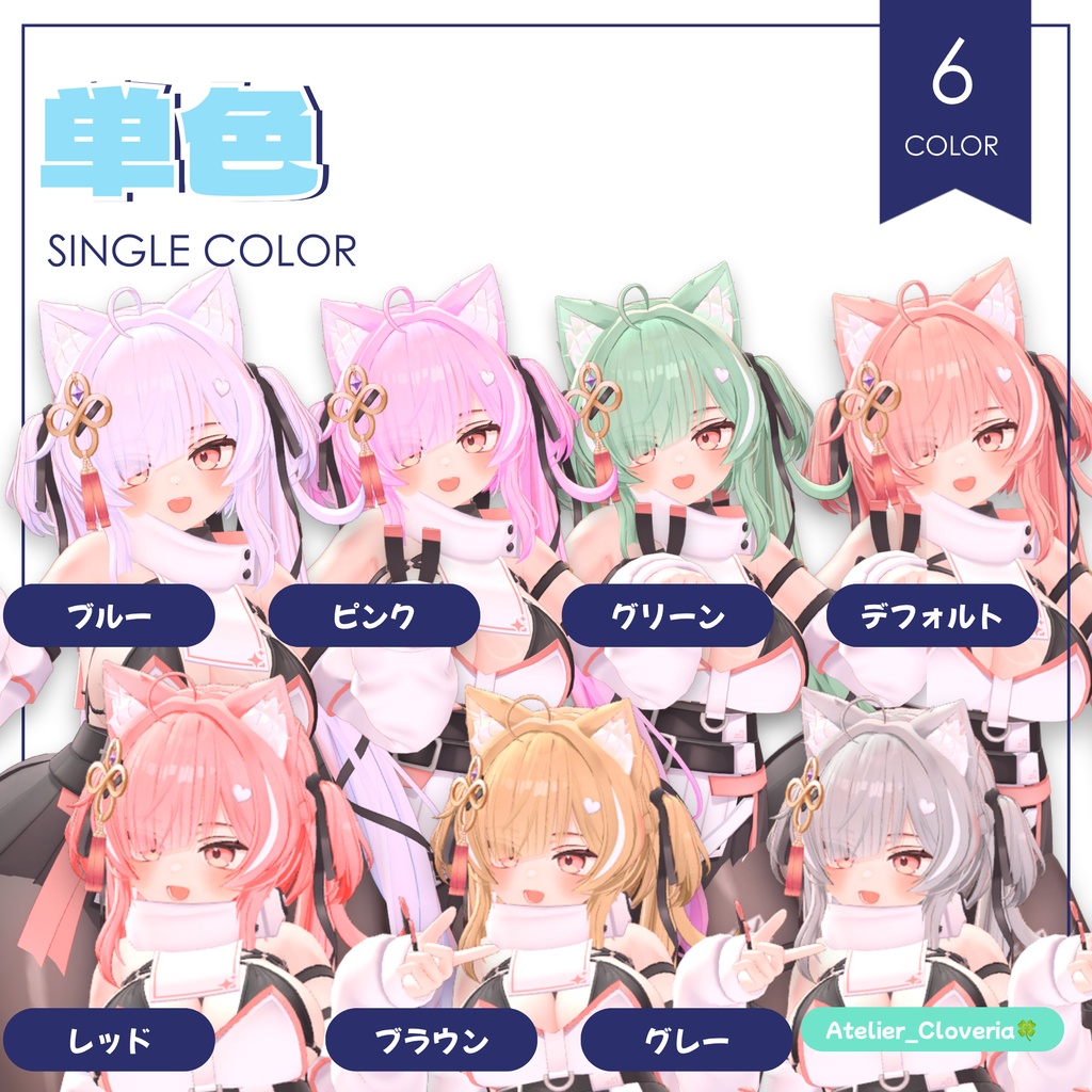 ポチッとするだけ!ヘアカラナビ26色+カスタムカラーツール【イチゴ専用】