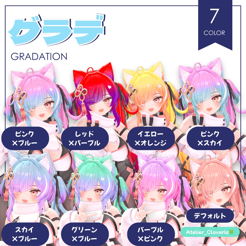 ポチッとするだけ!ヘアカラナビ26色+カスタムカラーツール【イチゴ専用】