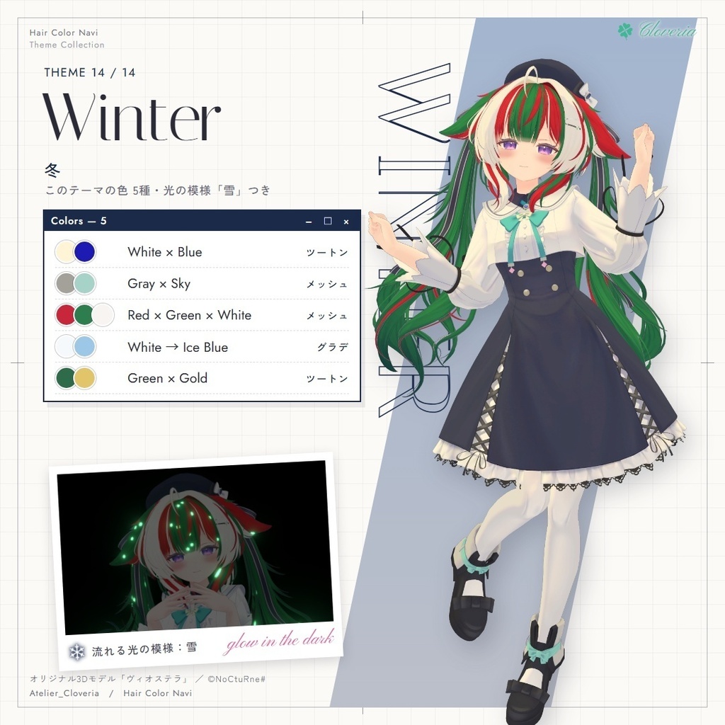 ポチッとするだけ!ヘアカラナビ86色+カスタムカラーツール【ヴィオステラ専用】