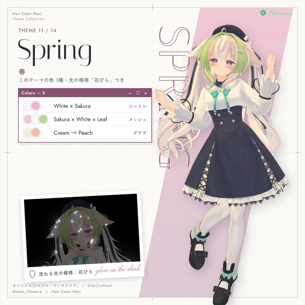 ポチッとするだけ!ヘアカラナビ86色+カスタムカラーツール【ヴィオステラ専用】