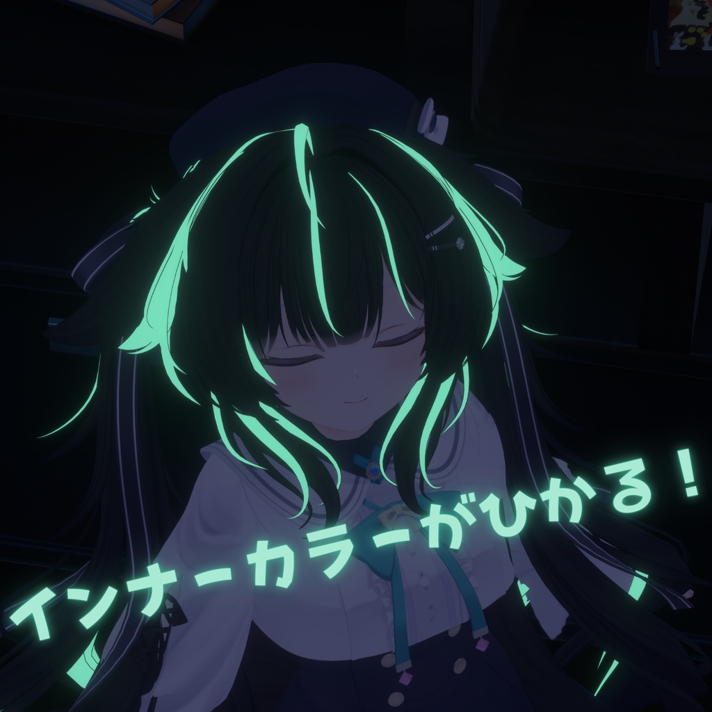 チェックするだけ魔法髪。髪・しっぽカラーリング10種【ヴィオステラ専用】発光テクスチャつき