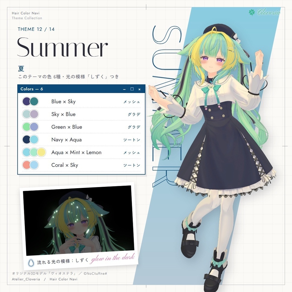 ポチッとするだけ!ヘアカラナビ86色+カスタムカラーツール【ヴィオステラ専用】