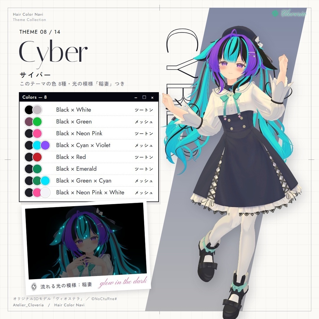 ポチッとするだけ!ヘアカラナビ86色+カスタムカラーツール【ヴィオステラ専用】