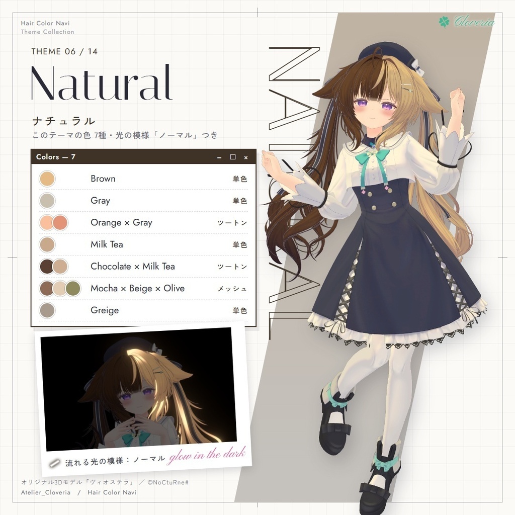 ポチッとするだけ!ヘアカラナビ86色+カスタムカラーツール【ヴィオステラ専用】