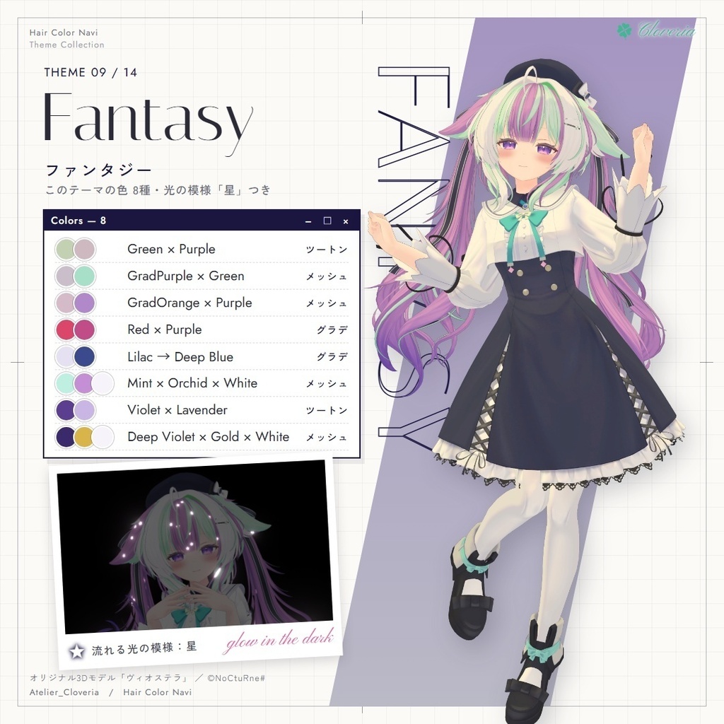 ポチッとするだけ!ヘアカラナビ86色+カスタムカラーツール【ヴィオステラ専用】