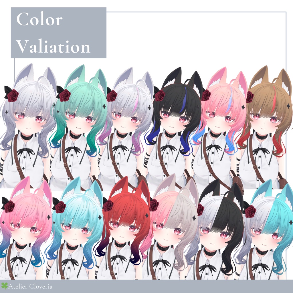 チェックするだけ魔法髪。髪・しっぽカラーリング14種【シアン専用】発光テクスチャつき