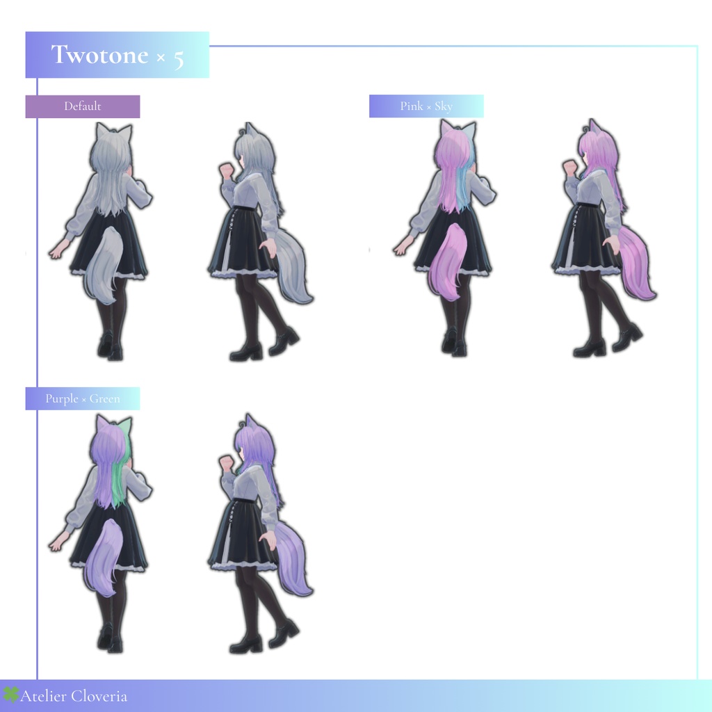 チェックするだけ魔法髪。髪・しっぽカラーリング17種【ルミア専用】